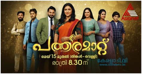 www.showpm.com serial malayalam|Hotstar .
